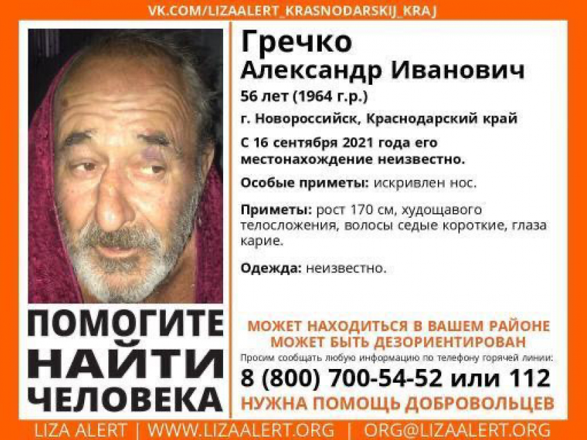 56-летний мужчина из Новороссийска пропал без вести 