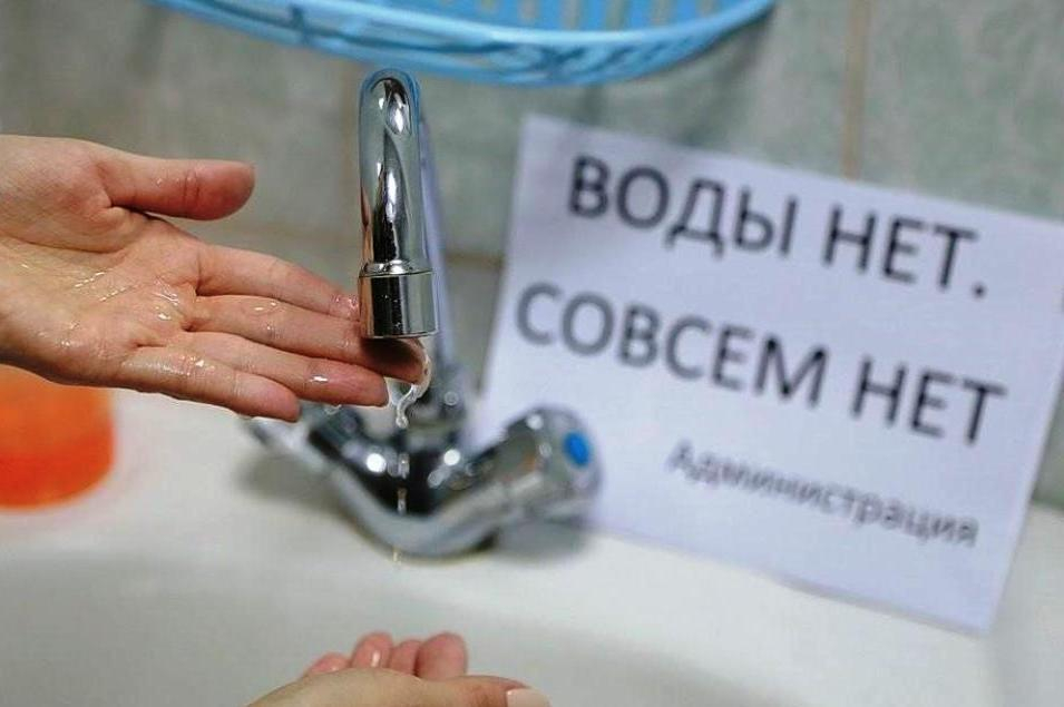 Готовьте баклажки и берегите нервы: сегодня без воды останется весь Новороссийск