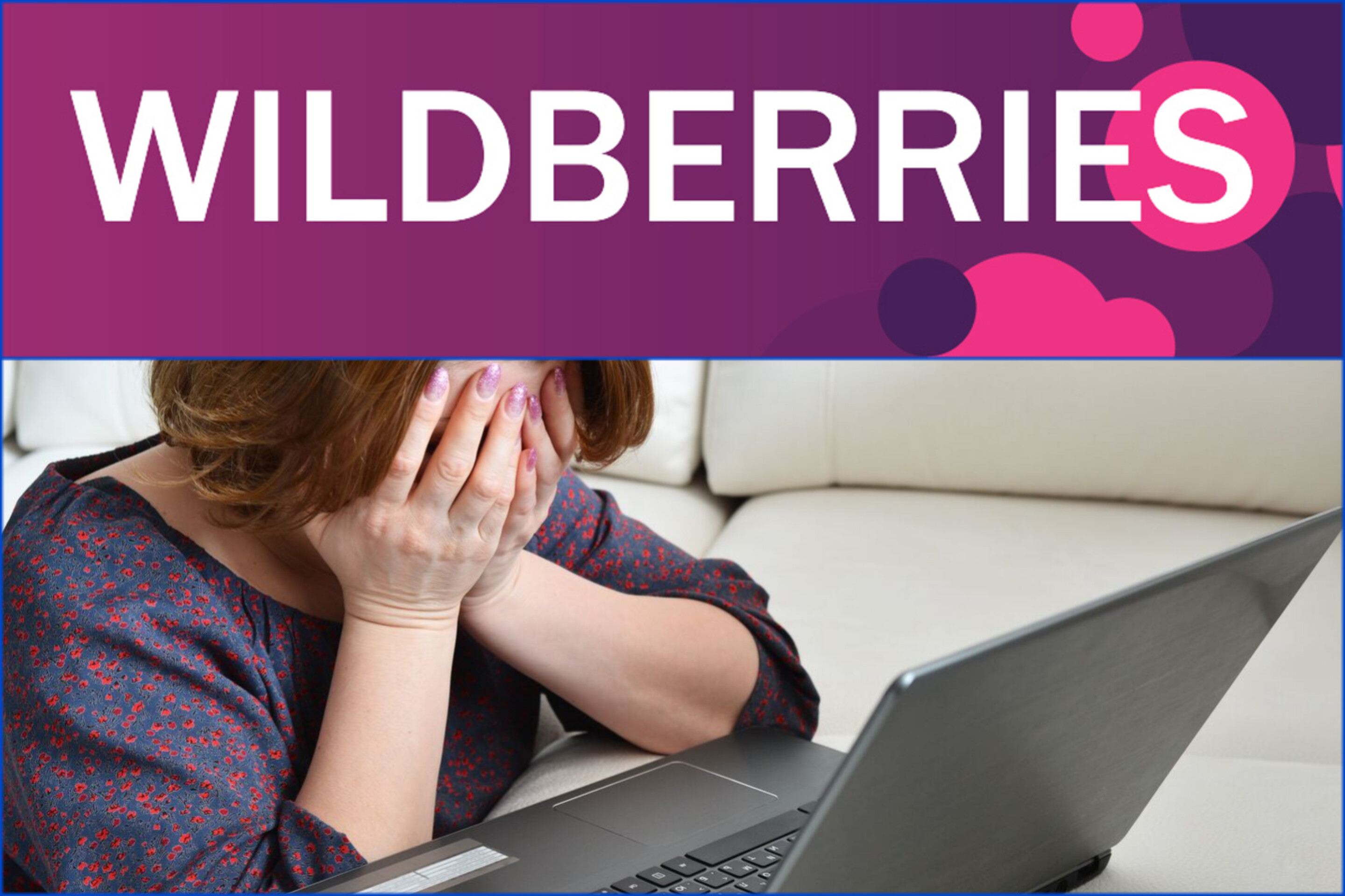 Хотела доставку c Wildberries по огромной скидке, а получила целое  расследование под Новый год