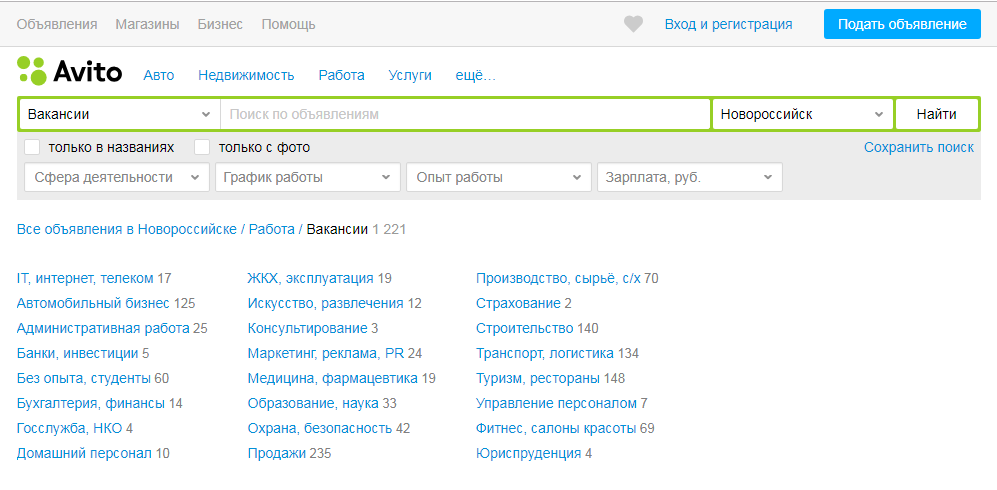 авито вакансии.png
