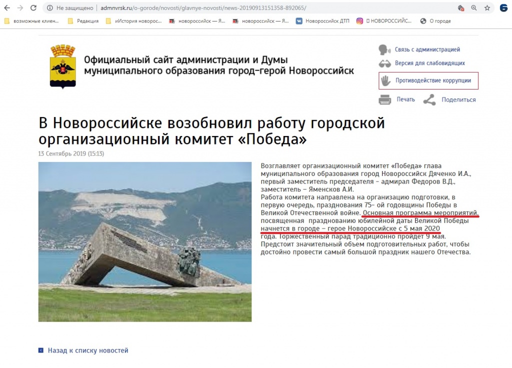 день победы скрин 5 мая.jpg