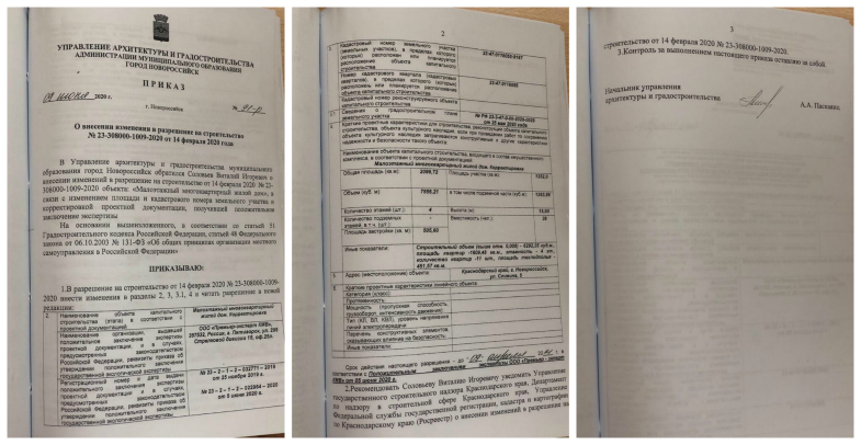 приказ коллаж.jpg