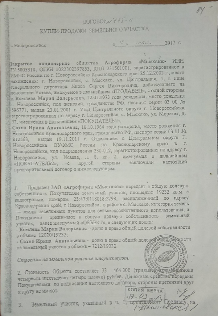 1договор.jpg