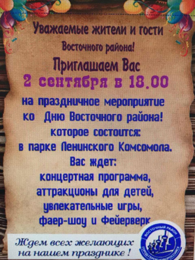 Восточный.jpeg Восточный.jpeg