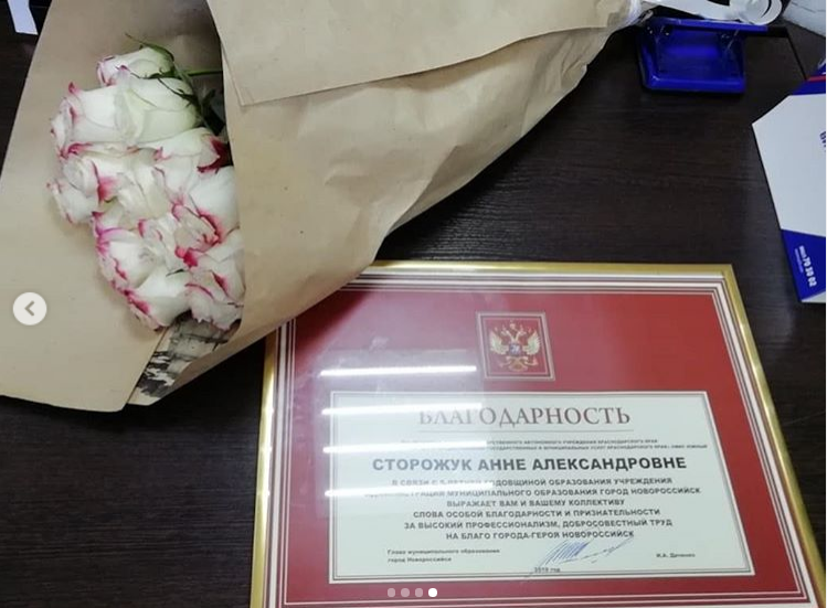 благодарность11.png