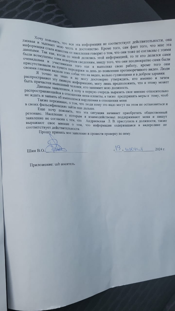 Волонтеры Новороссийска против нового мастера участка на “Полигоне”