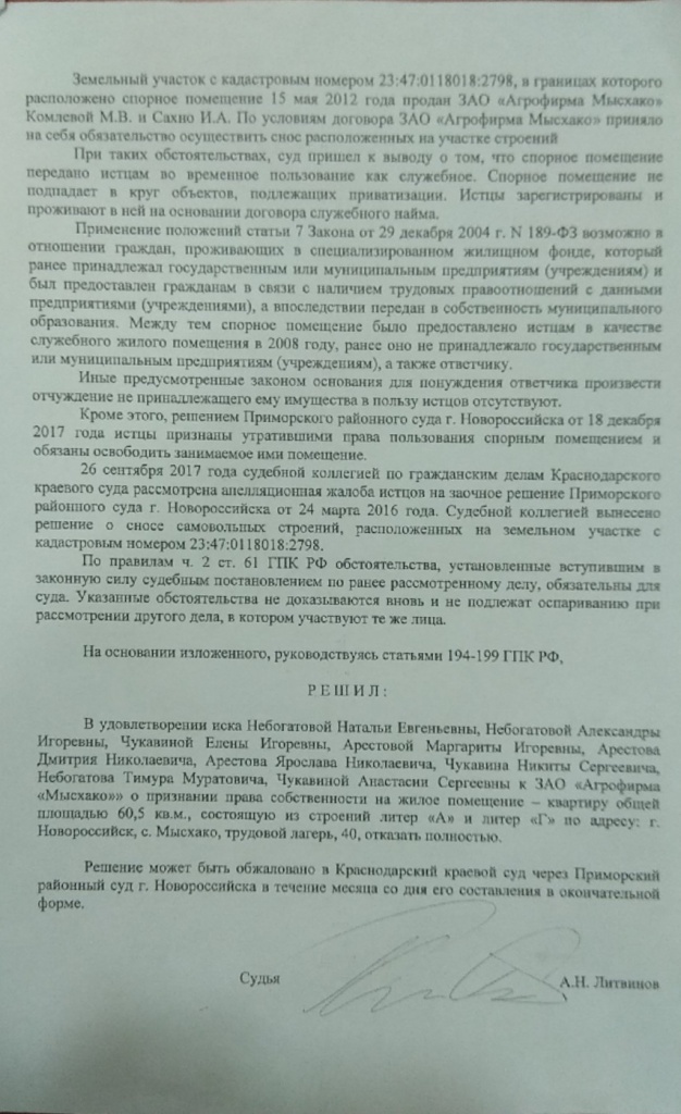 до обжалования.jpg
