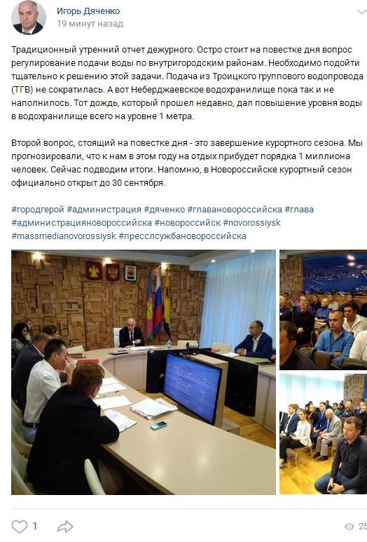 Совещание.JPG