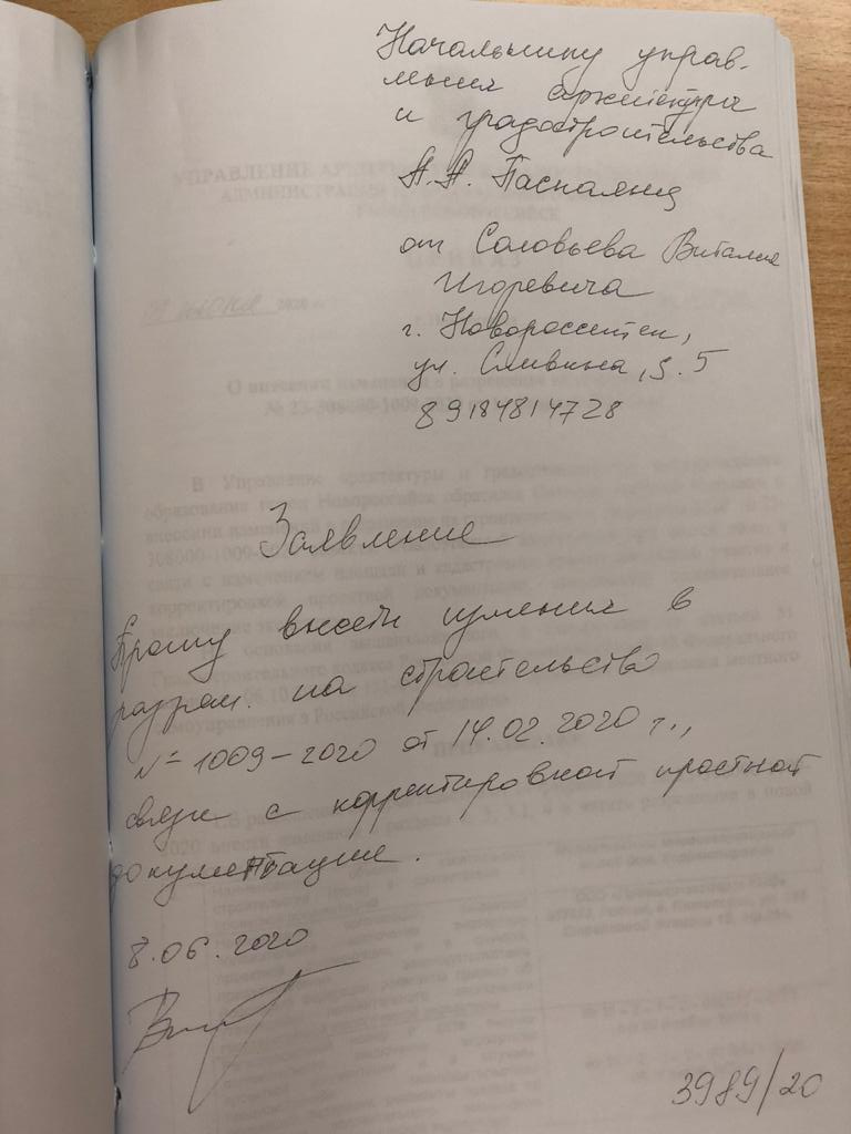 заявление Соловьёв.jpg