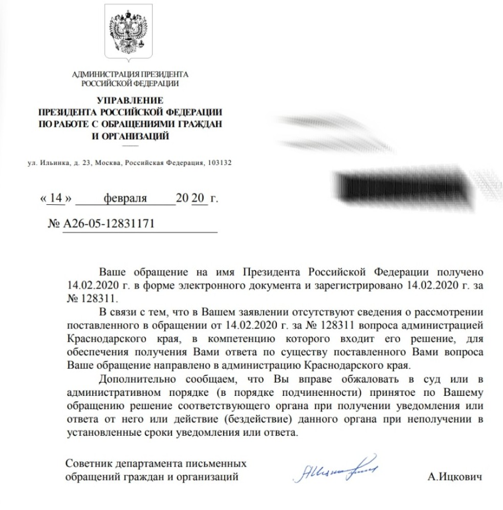 Дяченко не справляется: что стало с письмом президенту от жительницы  Новороссийска