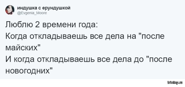 Даю после. Давайте уже после майских. Давай уже после майских Мем. Мем после майских праздников. Мем давай после после майских.