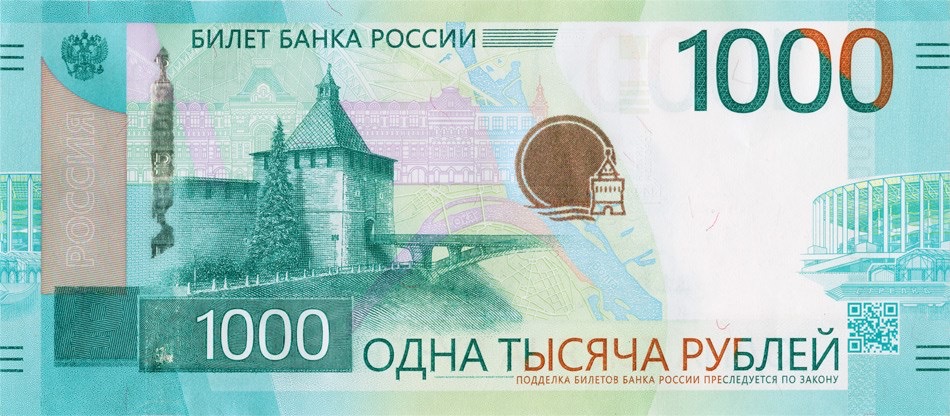 Новые 1000 купюры