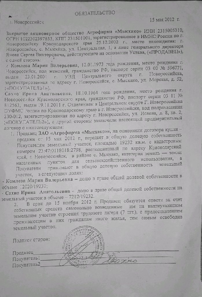 договор о предоставлении жилья.jpg