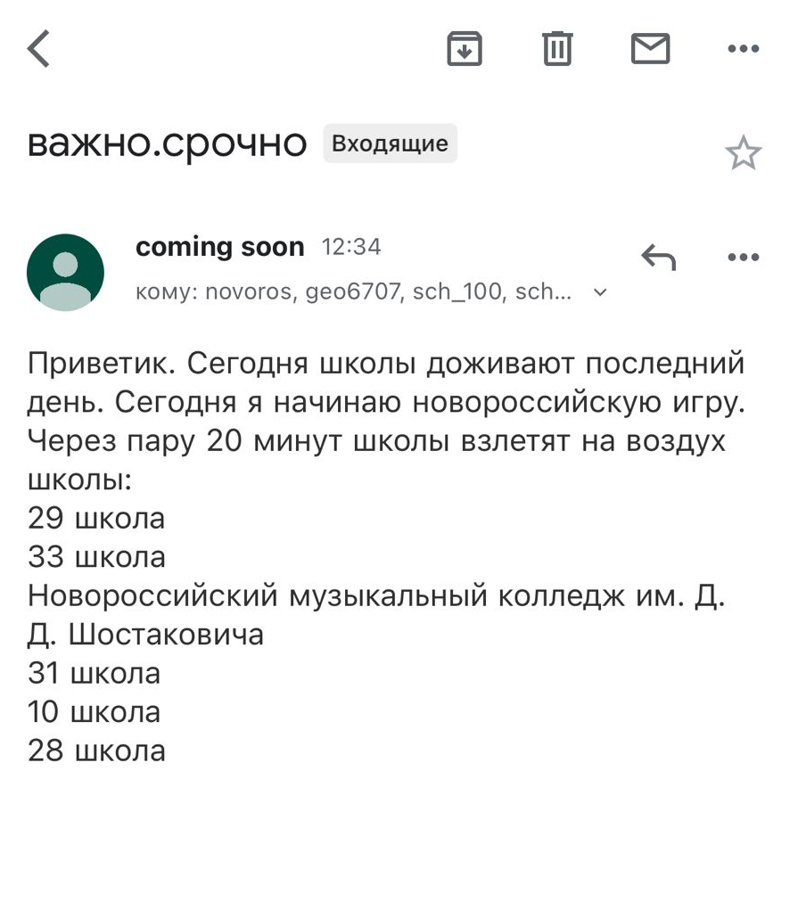 Школы взлетят на воздух