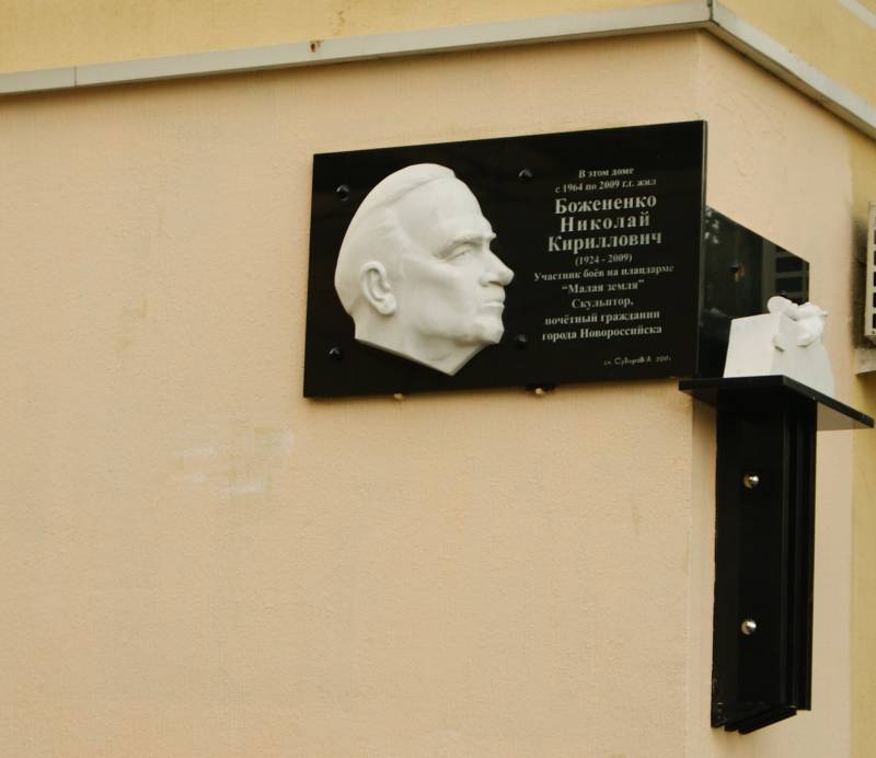 памятник Божененко.jpg