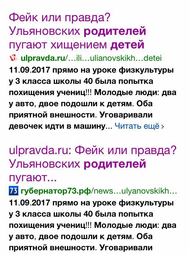 фейк.jpg фейк.jpg