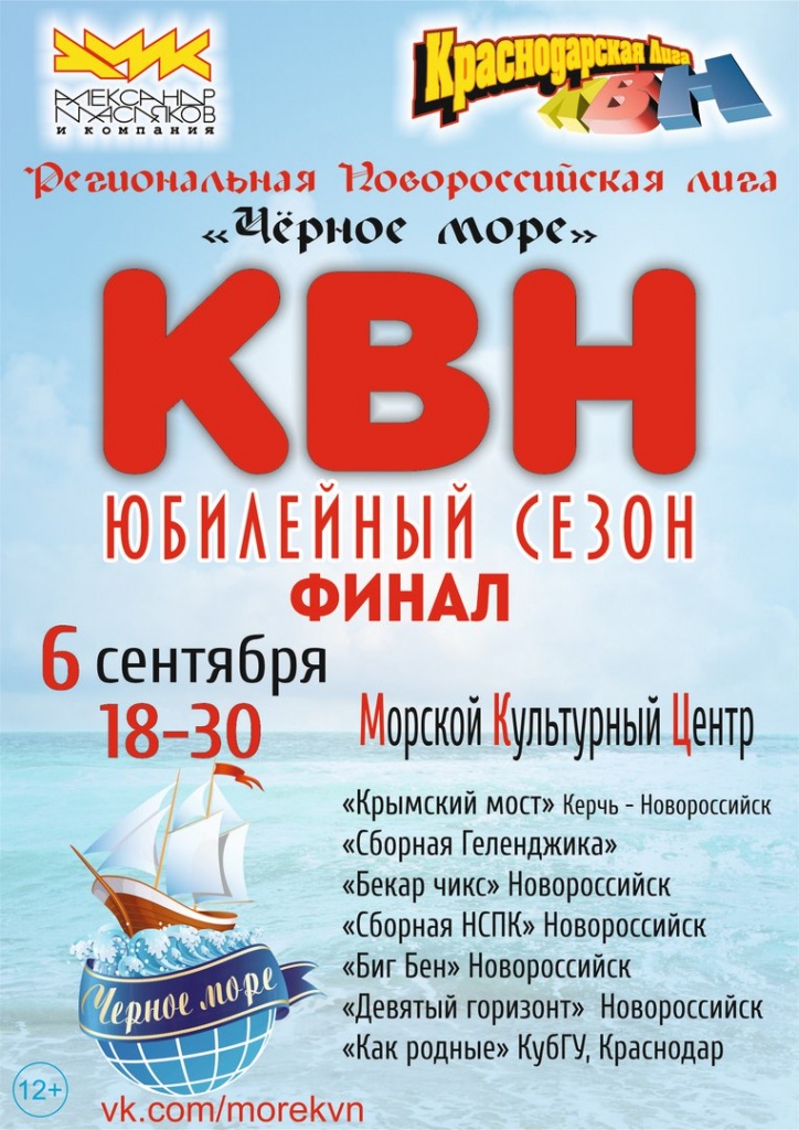 КВН.jpg КВН.jpg