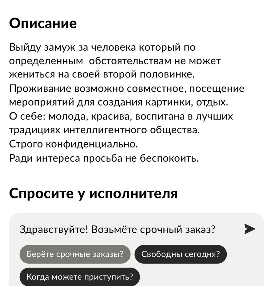 В Краснодарском крае интеллигентная дама хочет выйти замуж за 777 тысяч  рублей