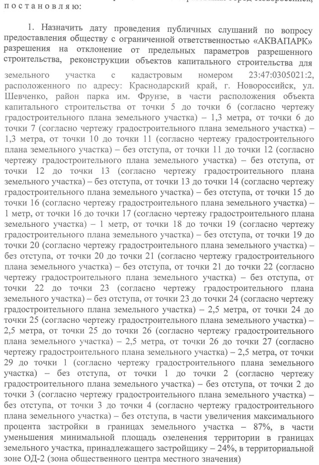 Аквапарк публичка.jpg