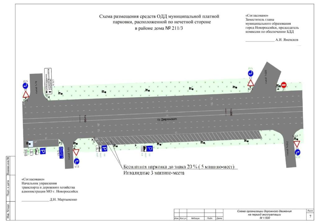 Платная стоянка волгоград